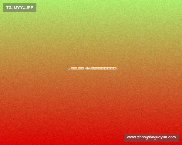 fiba比赛规则_国际篮联FIBA旗下所有篮球赛事有哪些全面盘点指南